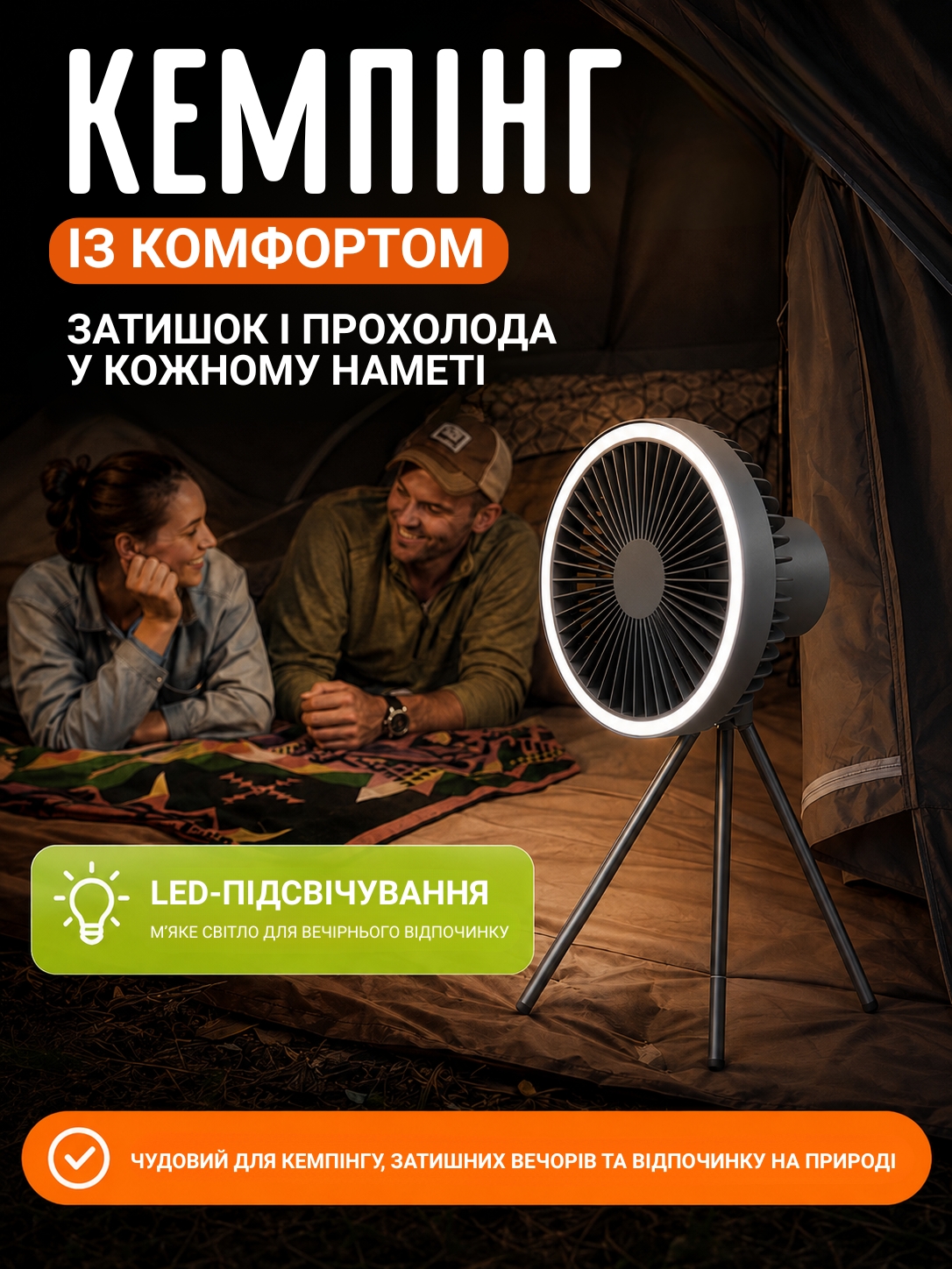 Портативний акумуляторний вентилятор 3-в-1 фото